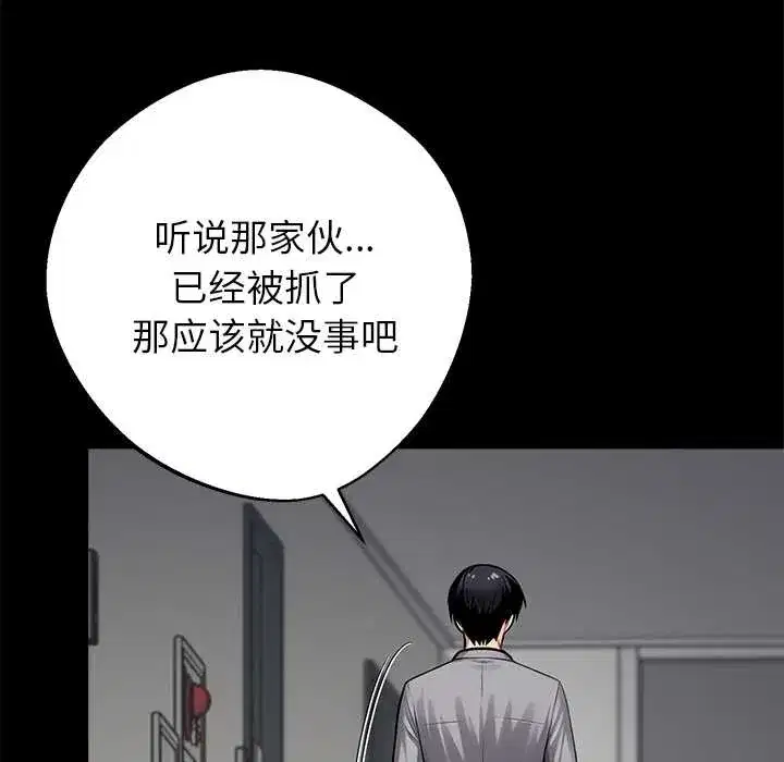 第43話