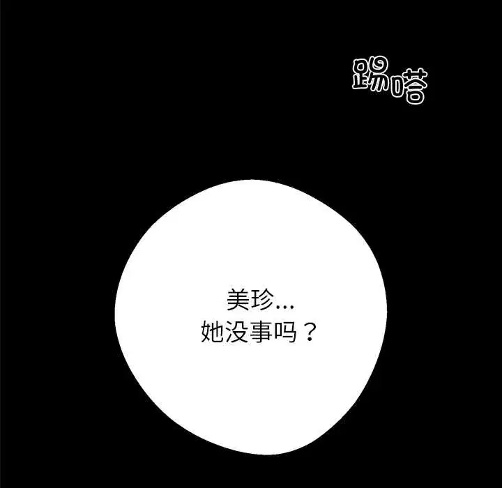 第43話