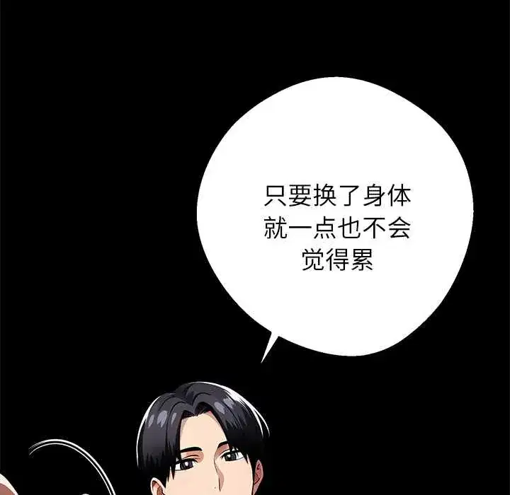第43話