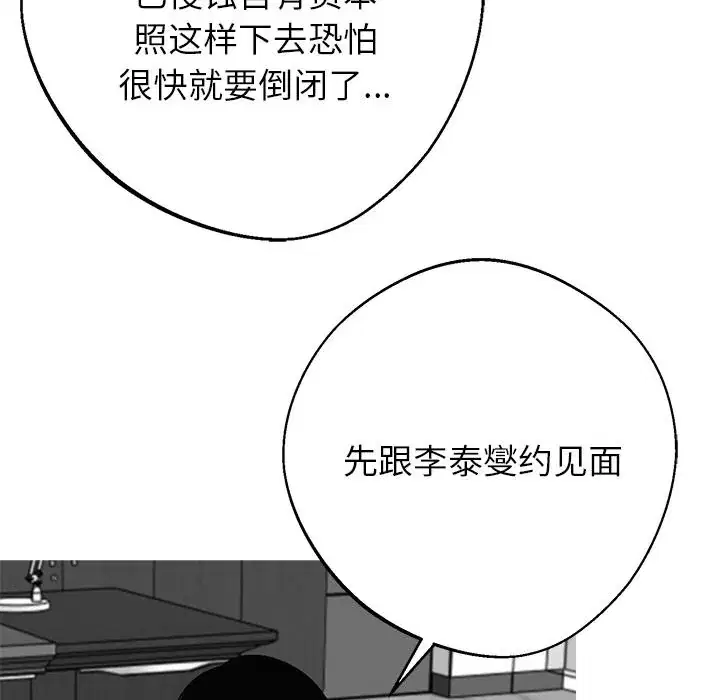 第44話