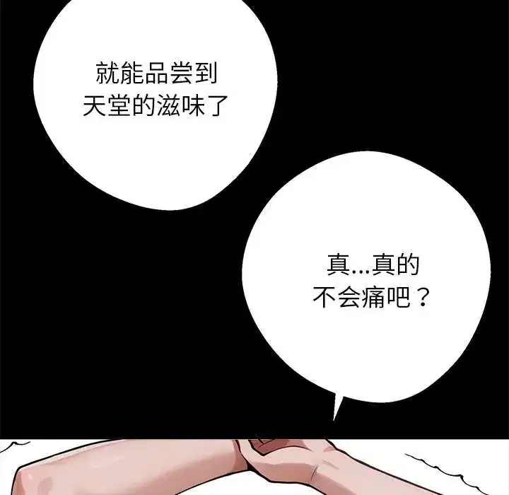 第45話