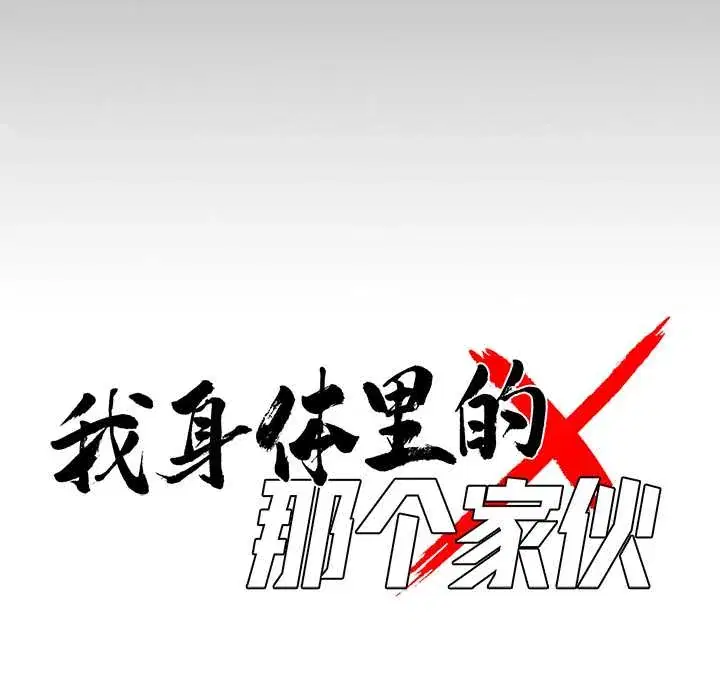 第46話