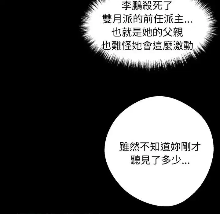 第51話