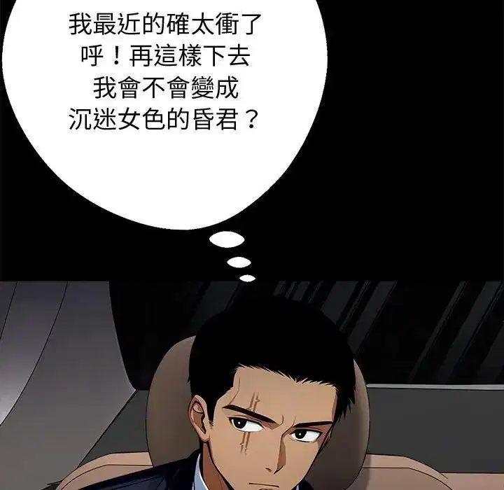 第53話