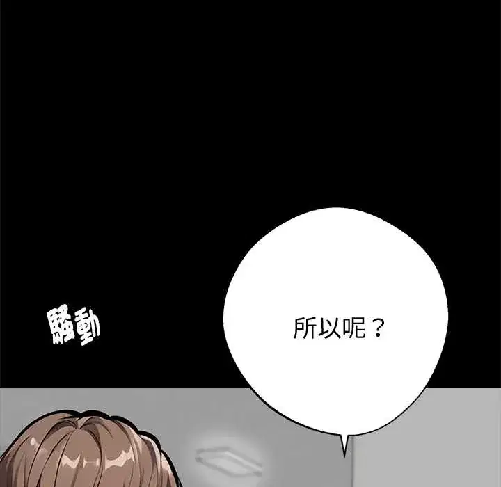 第54話