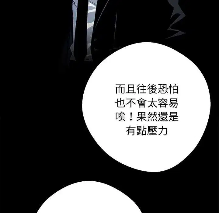 第54話