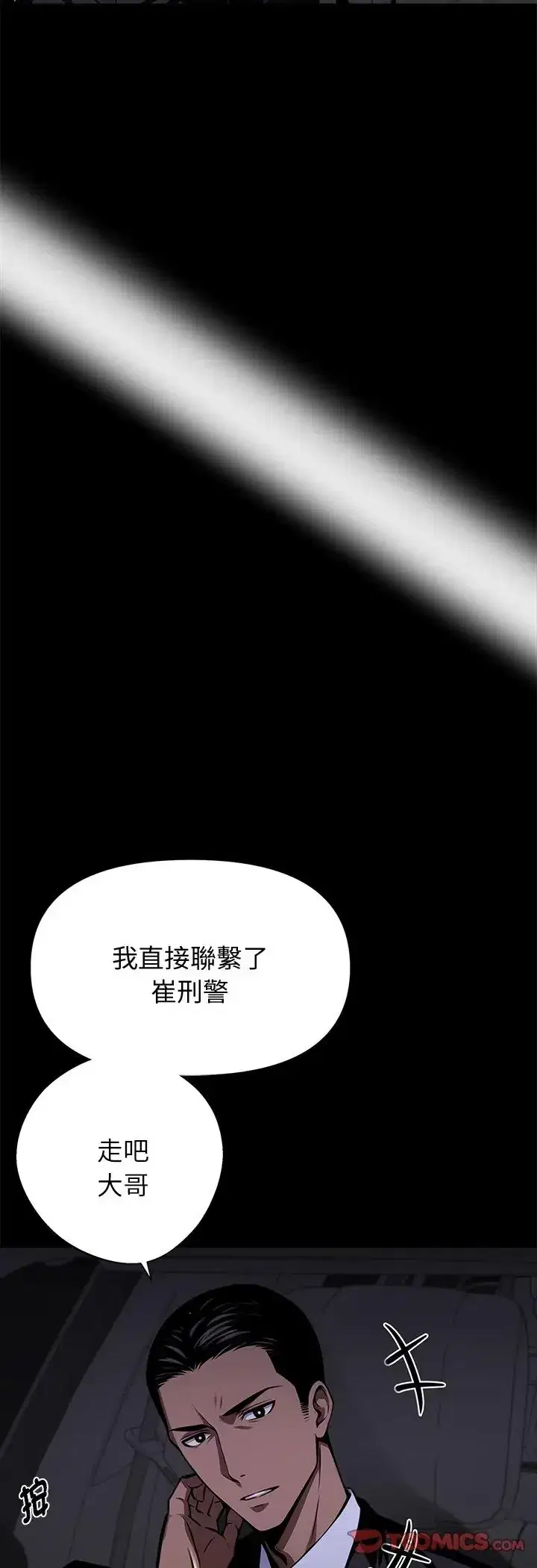 第59話