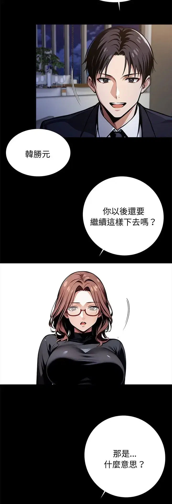 第64話