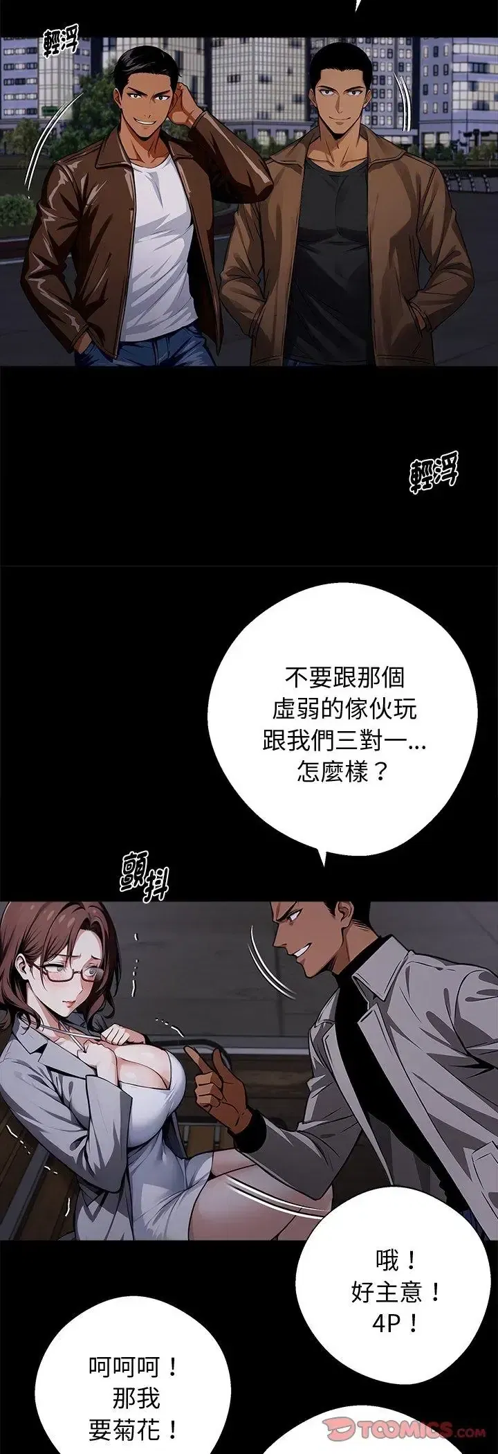第68話