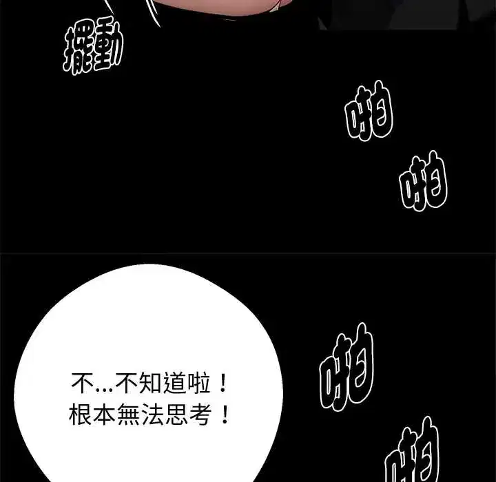 第70話