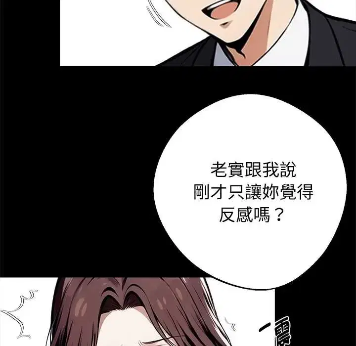 第71話