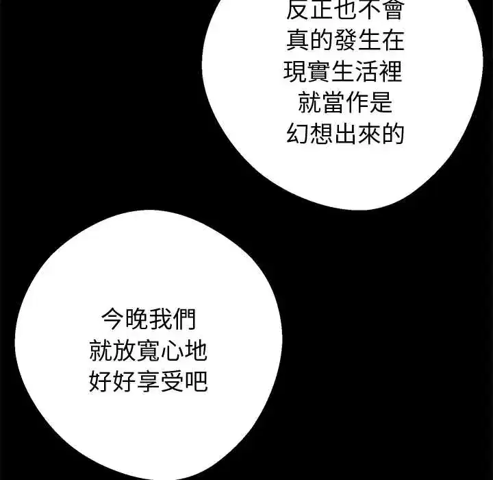 第71話