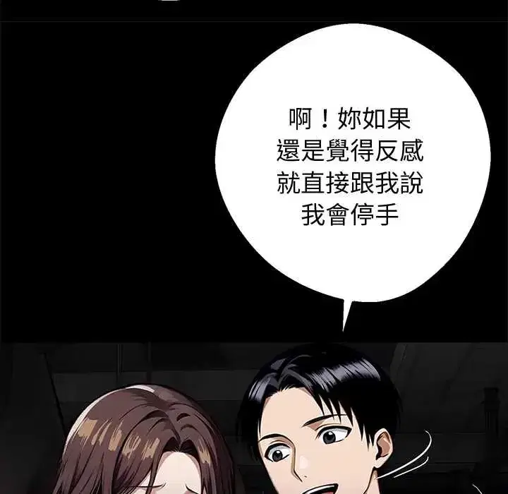 第71話