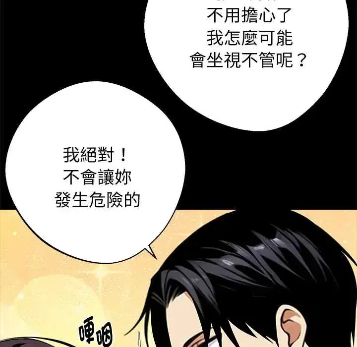 第71話