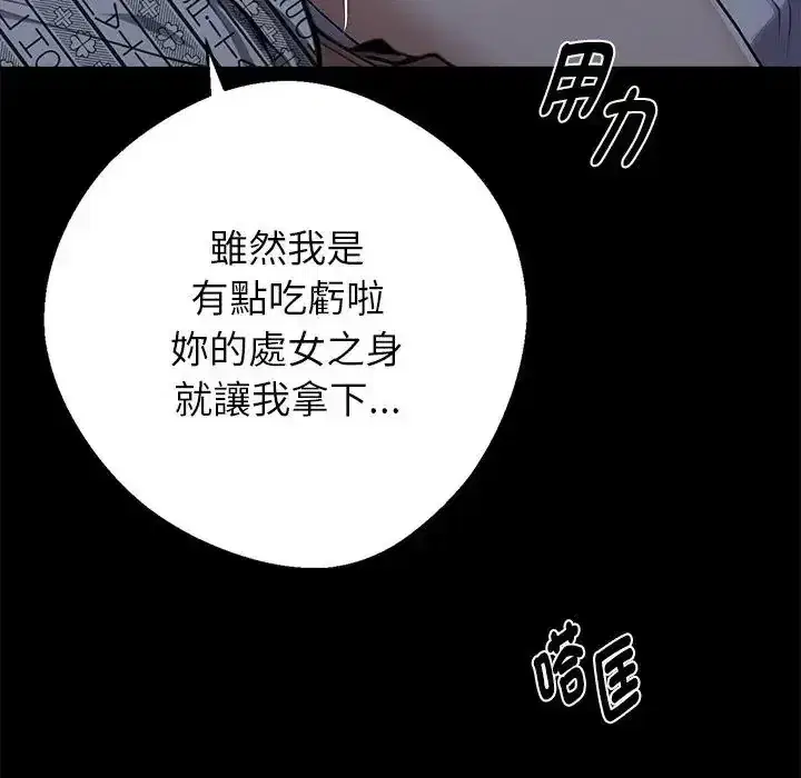 第73話