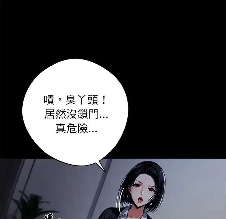 第73話