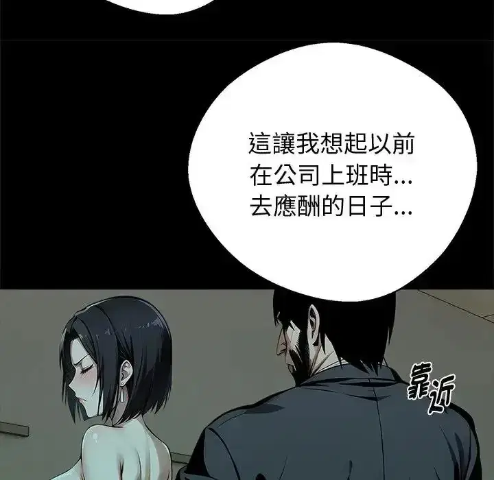 第74話