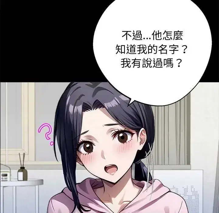 第75話