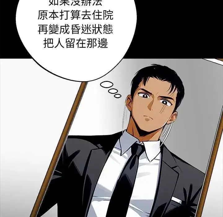 第75話