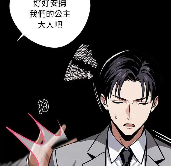 第75話