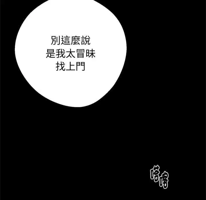 第75話