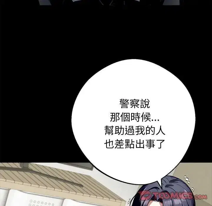 第75話