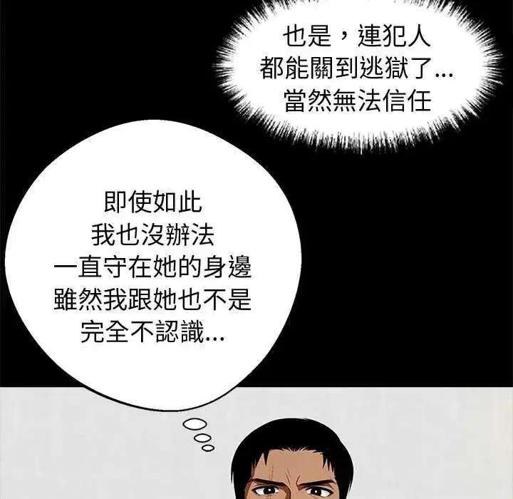 第75話