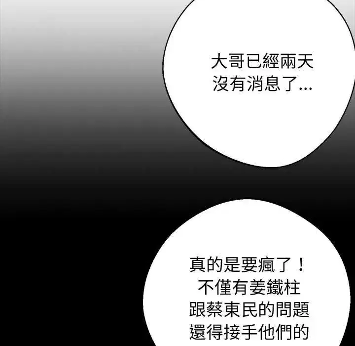 第75話