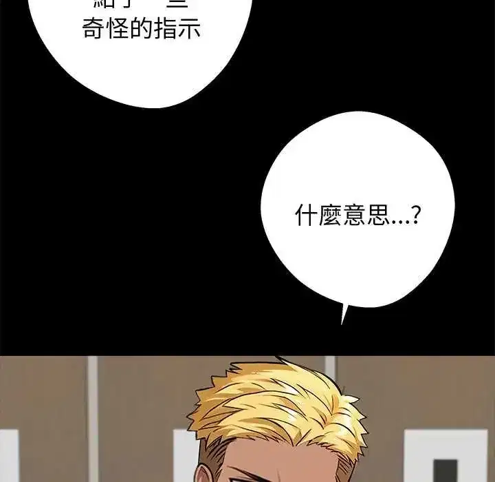 第75話