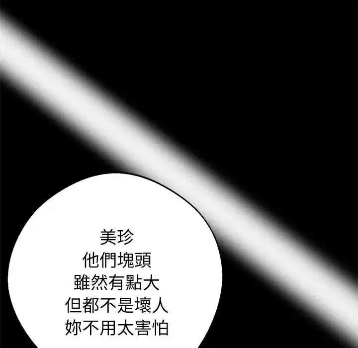 第75話