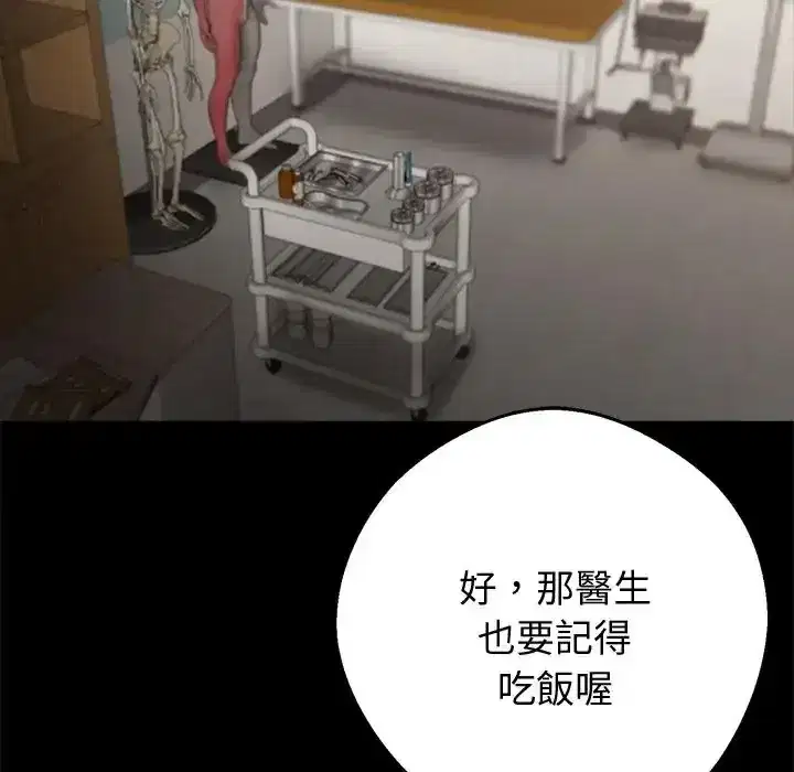 第76話