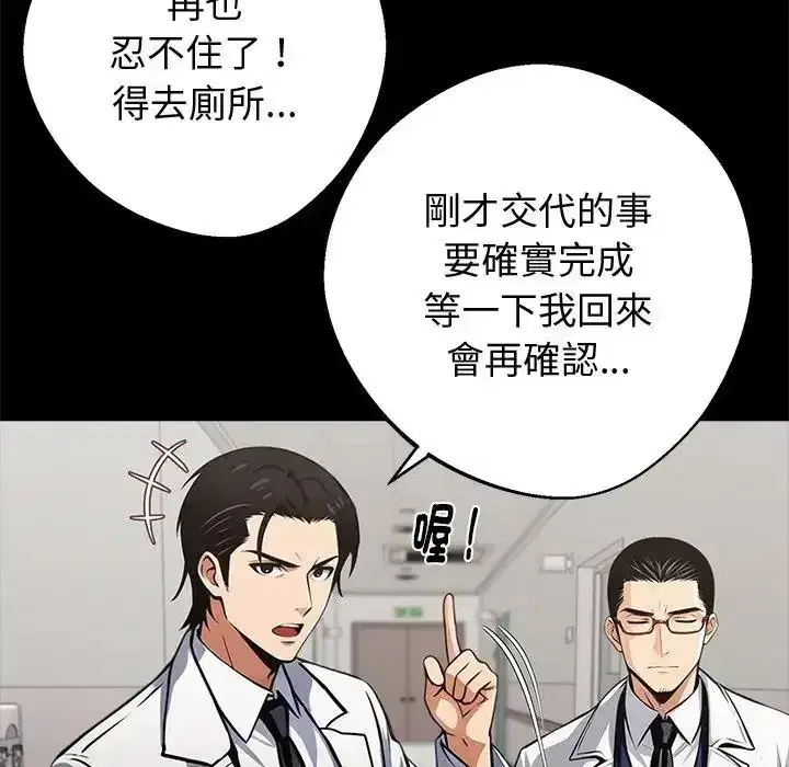 第76話
