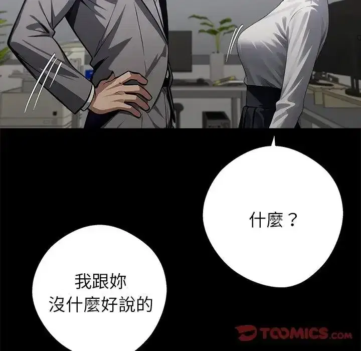 第76話