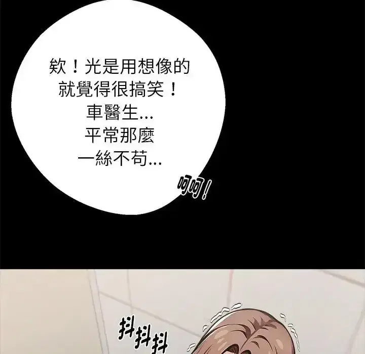 第77話