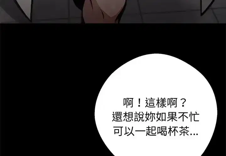 第77話