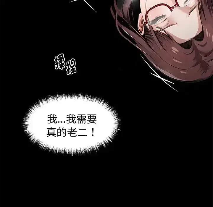 第77話
