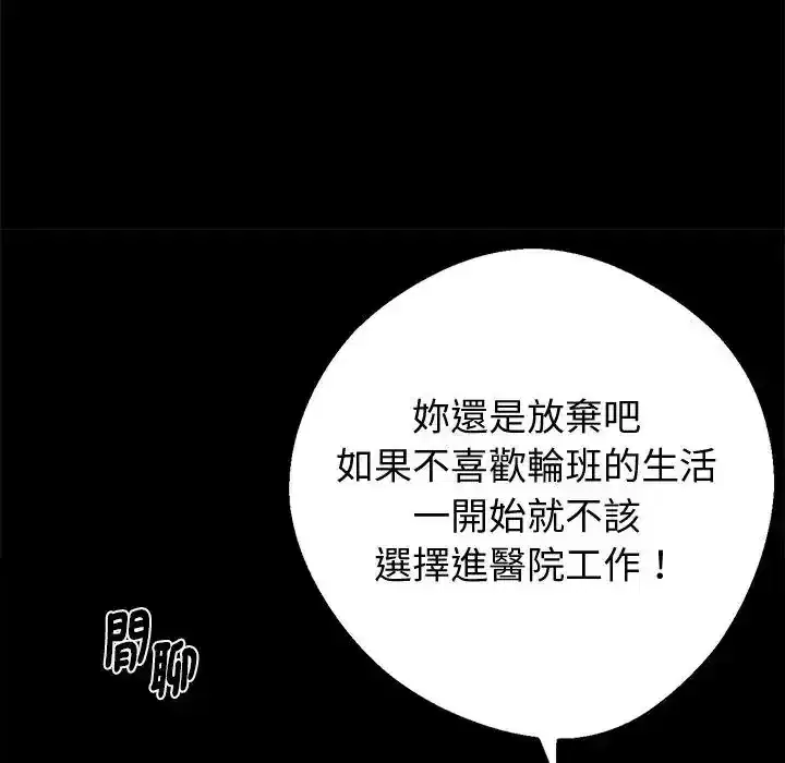 第77話