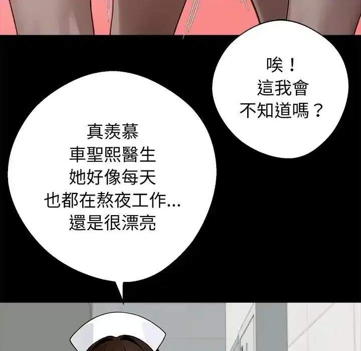 第77話