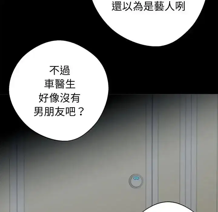 第77話