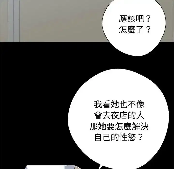 第77話