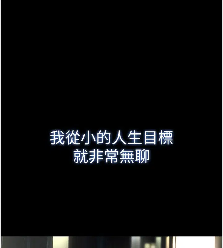第1話-女性專用按摩店