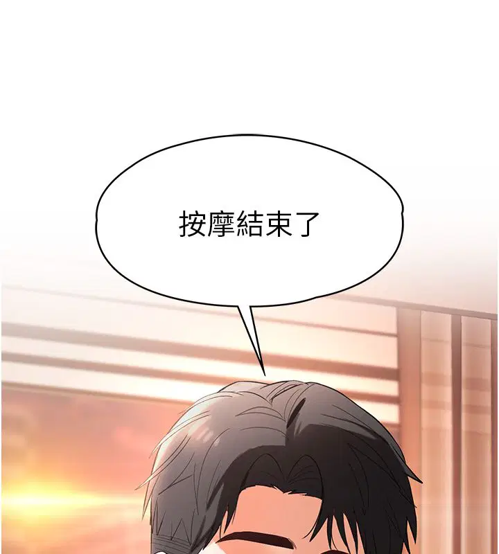 第1話-女性專用按摩店