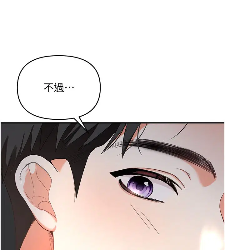 第1話-女性專用按摩店