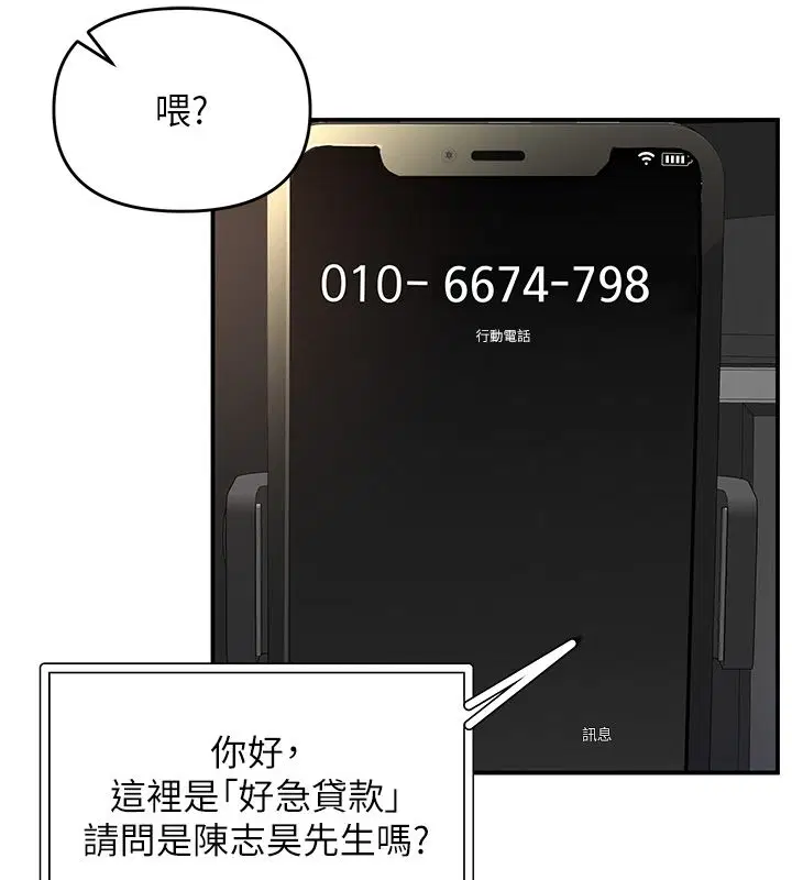 第1話-女性專用按摩店