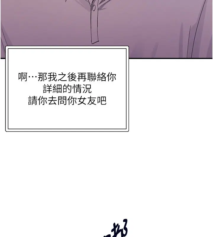 第1話-女性專用按摩店