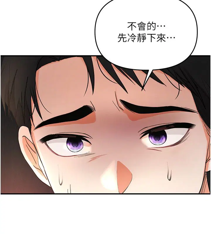 第1話-女性專用按摩店