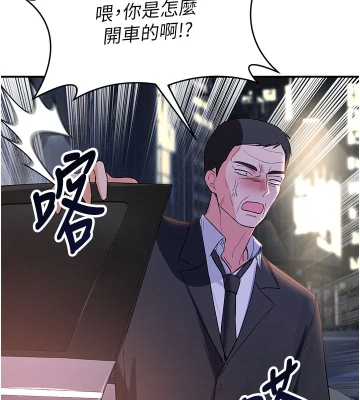 第1話-女性專用按摩店