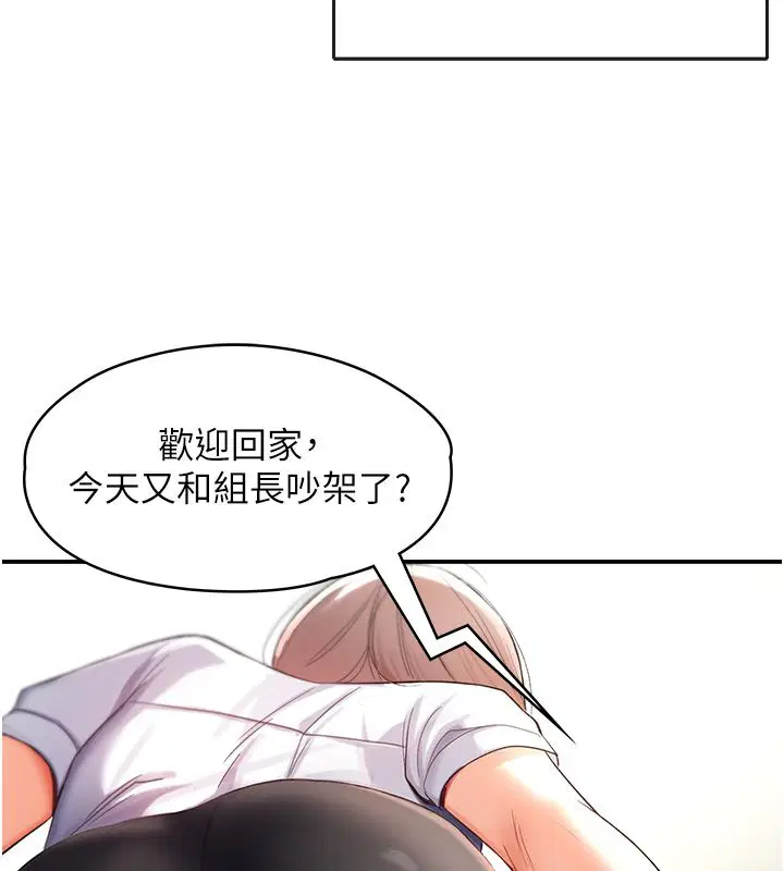第1話-女性專用按摩店