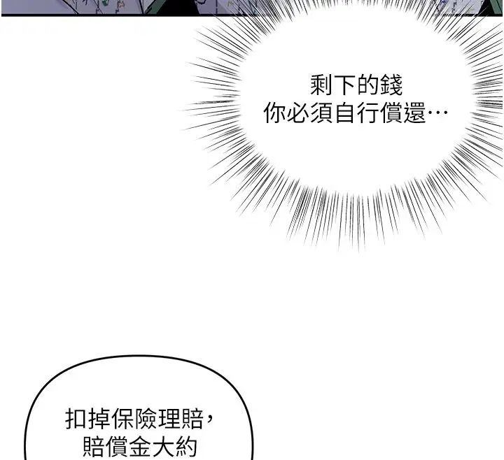 第1話-女性專用按摩店