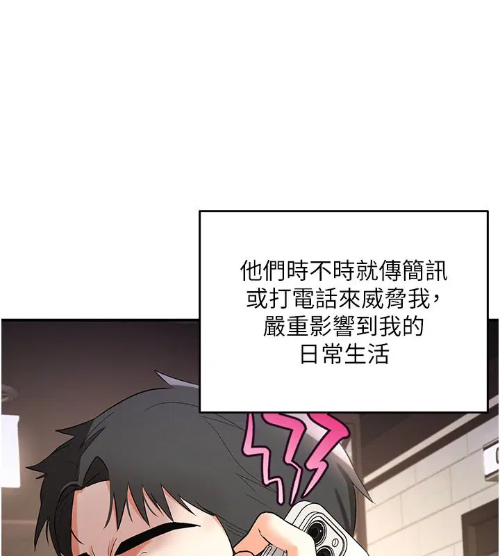 第1話-女性專用按摩店